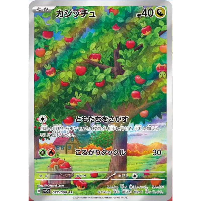 Applin AR - 077/066 - Pokémon Scarlet & Violet: Crimson Haze (sv5a)