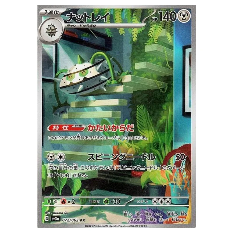 Ferrothorn AR - 072/062 - Pokémon Scarlet & Violet: Raging Surf (sv3a)