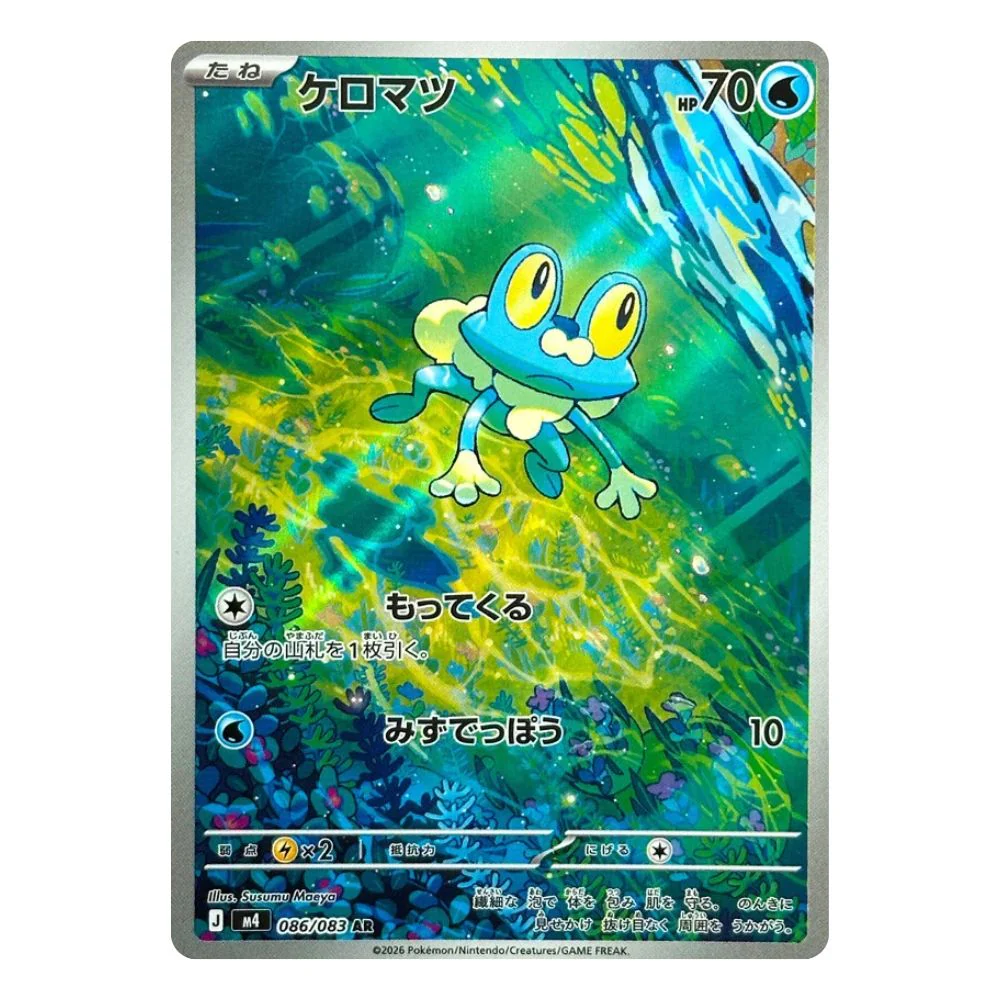 Froakie AR - 086/083 - Pokémon Mega: Ninja Spinner (m4)