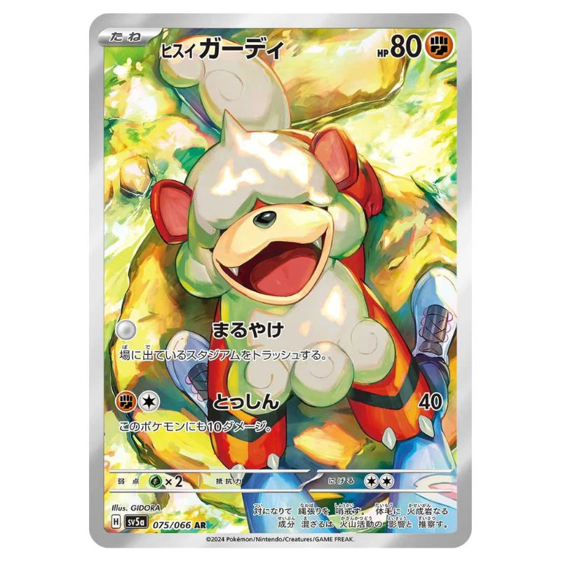Hisuian Growlithe AR - 075/066 - Pokémon Scarlet & Violet: Crimson Haze (sv5a)