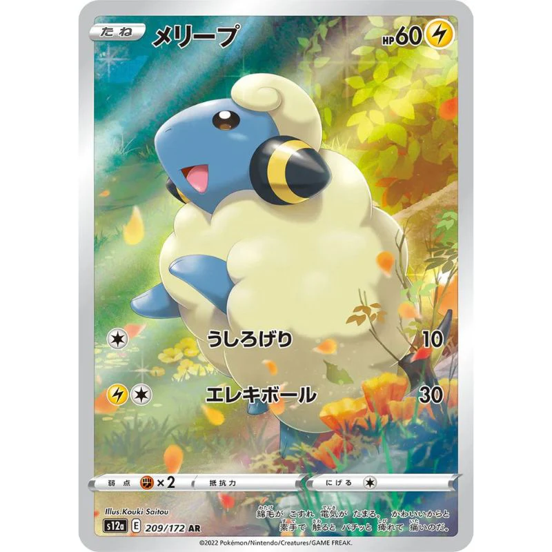 Mareep Alternate Art - s12a #209/172 - Pokémon Sword & Shield: VSTAR Universe (Japanskt)