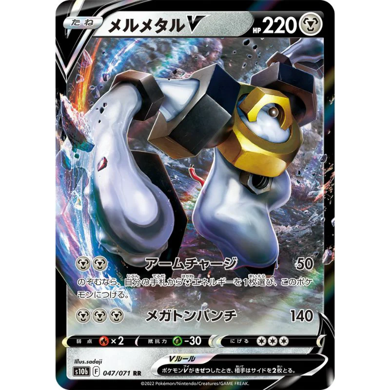Melmetal V - s10b #047/071 - Pokémon Sword & Shield: Pokémon GO (Japanskt)