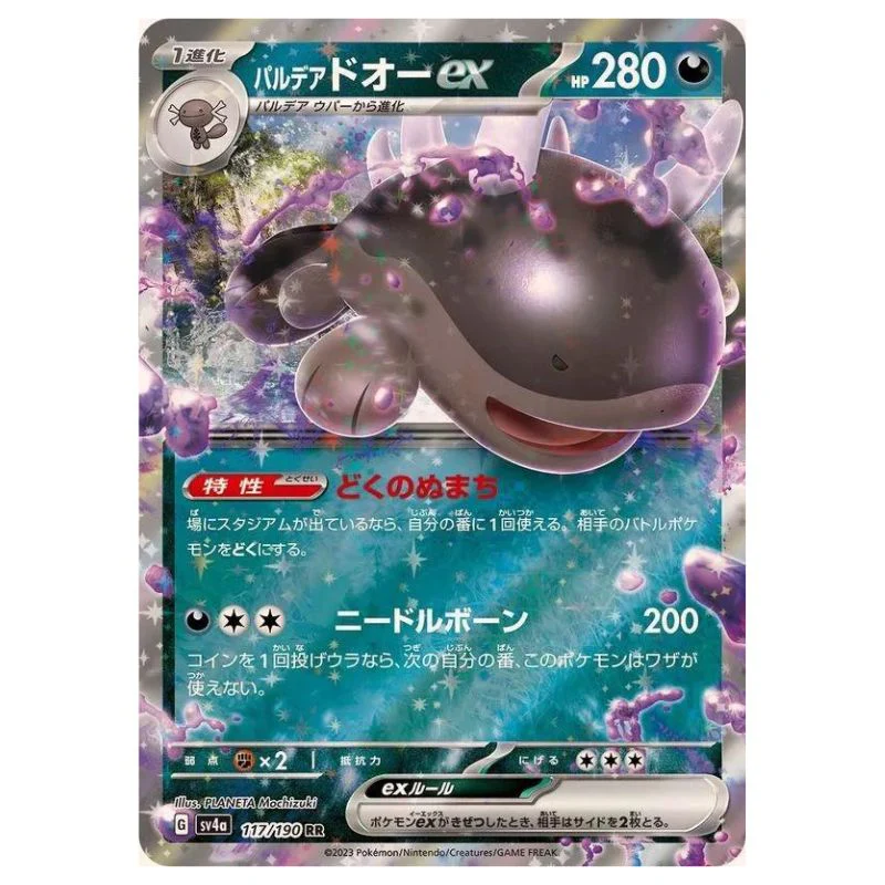 Paldean Coldsire ex - sv4a #117/190 - Pokémon Scarlet & Violet: Shiny Treasure ex (Japanskt)