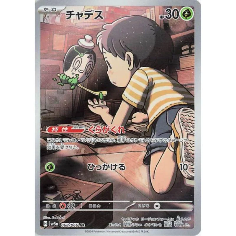 Poltchageist AR - 068/066 - Pokémon Scarlet & Violet: Crimson Haze (sv5a)
