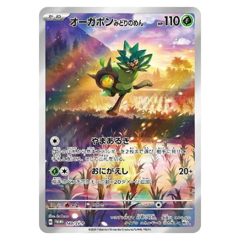 Teal Mask Ogerpon 148/SV-P - Pokémon Promo (Japanskt)