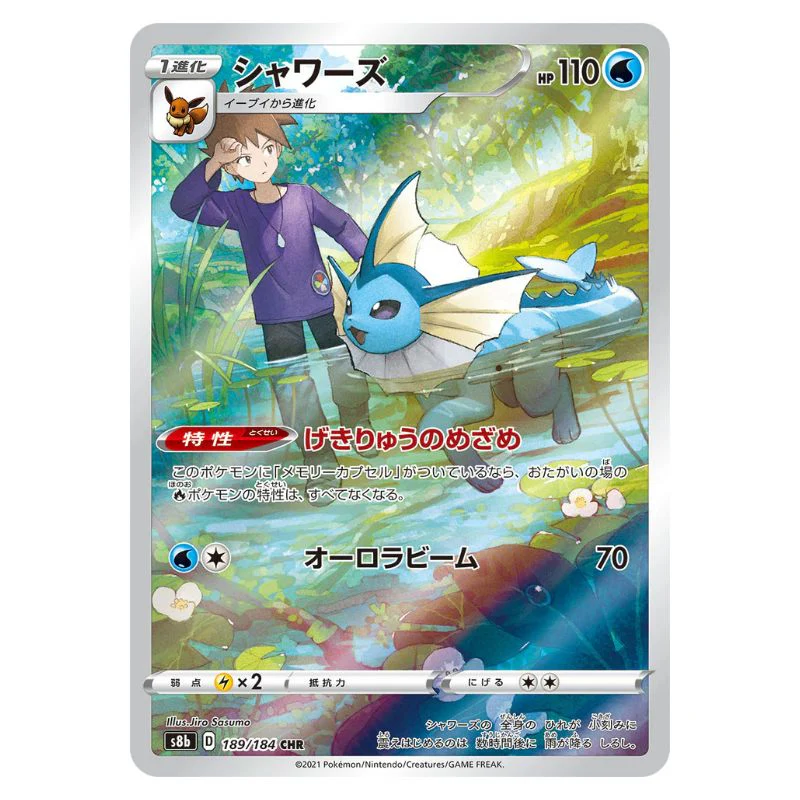Vaporeon CHR - 189/184 - Pokémon Sword & Shield: VMAX Climax (s8b)